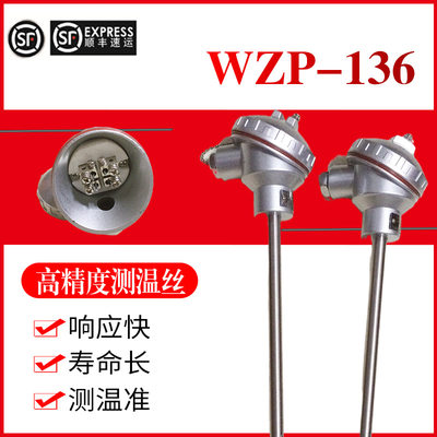 上海WZP-1336配式热电阻PT100型50度测温不WZP锈钢04材装质感温0