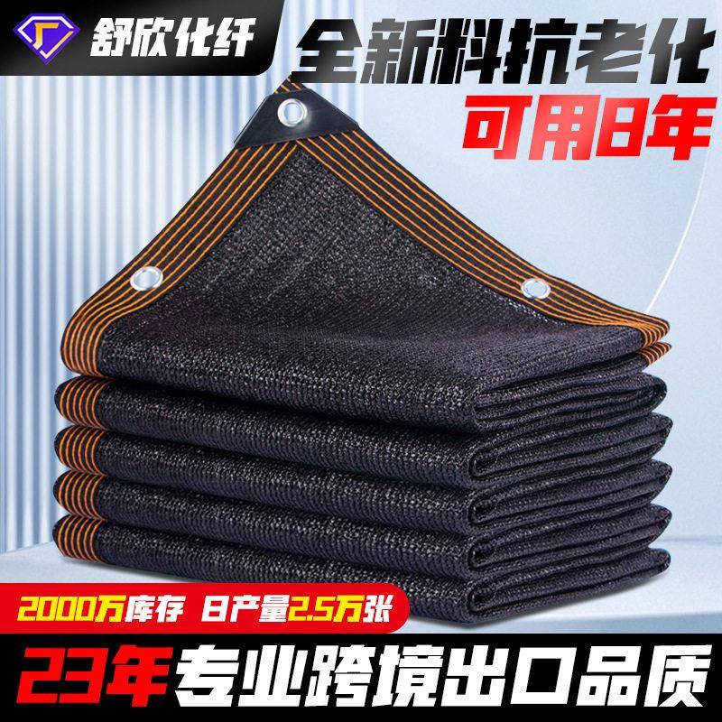 户外遮阳网抗晒抗风化防晒网包边抗老化遮荫网欧美庭院防晒遮阳网