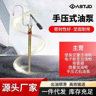 工业行家选手压式 压杆抽油泵手动大桶齿轮油泵 油泵机耐腐蚀便携式