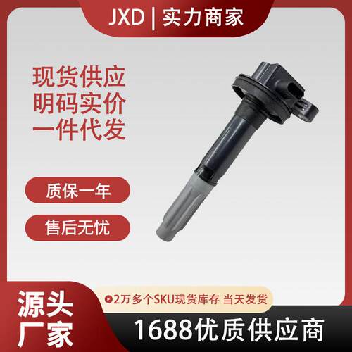 .适用于福特点火线圈高压包5.0L FR3Z12029A D1682200161 UF824