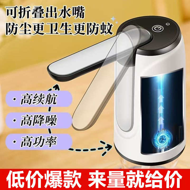 吸水纯净新款自动矿泉电水器水泵出水饮水机抽动压水器神器桶装水
