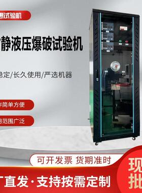 三路管材静液压爆破试验机管件耐压爆破测试机管材耐内压实验设备