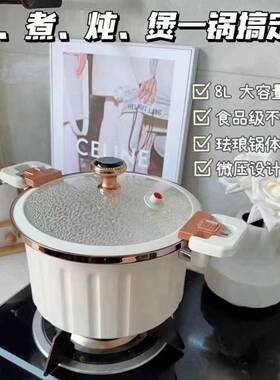 罗马假日微压锅珐琅锅家用大容量压力锅炖锅不粘锅多功能双耳汤煲