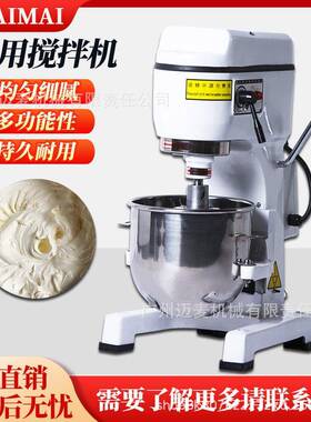 商用搅拌机和面机打蛋机大容量多功能性过规格可选静音变频搅拌机
