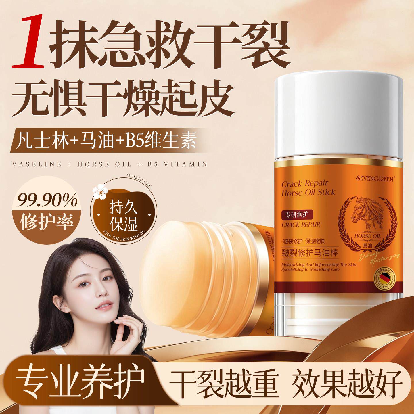脚后跟干裂起硬皮足跟开裂马油膏修复手足滋润保湿护脚霜冬季