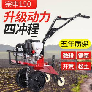 宗申微耕机小型打田机旋耕机汽油犁地机耕田机多功能农用翻土旋机