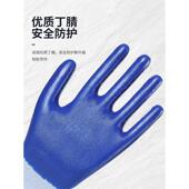 手套劳保耐磨工作橡胶丁腈胶皮防水防滑加厚耐用工厂工地劳工干活