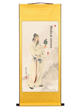 大医精诚国画孙思邈医德名著中医诊所装饰画健康文化理疗馆卷轴画
