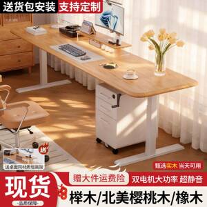 实木电动升降桌手摇卧室家用儿童书桌学习桌办公电脑桌工作台定制