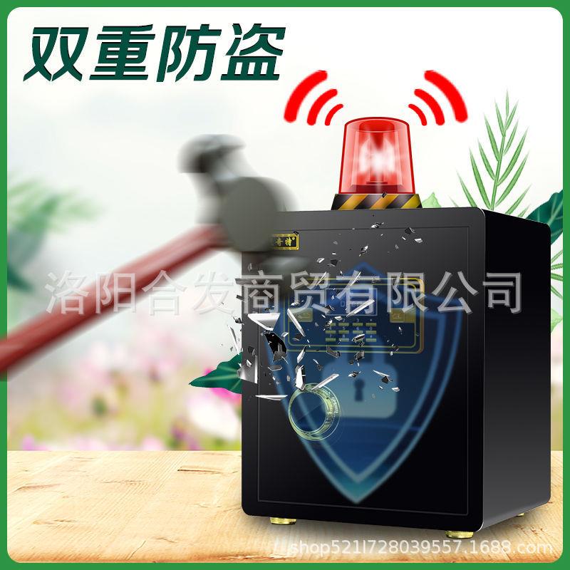 保险柜家用酒店小型迷你儿童指纹保险箱防盗全钢智能保管箱