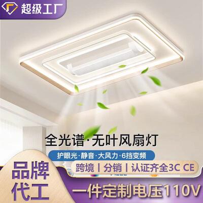 极简创意家用无叶吸顶风扇灯 全屋灯具套装大风力静音客厅风扇灯