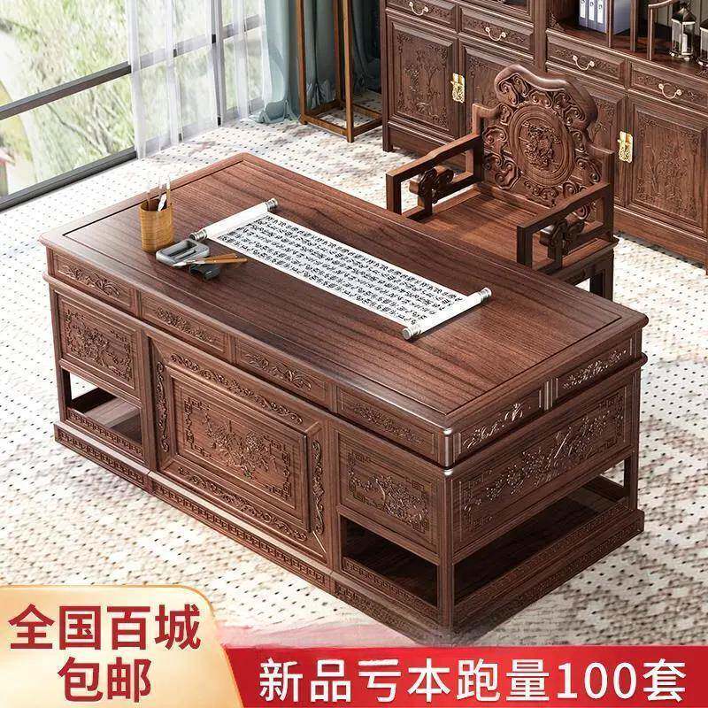 实木办公桌新中式书房家俱大班台书法老板电脑桌椅组合茶桌办公室