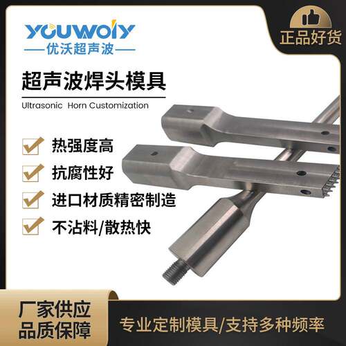 28K35K超声波钛合金带斜面穿刺焊头可定制斜面坡度