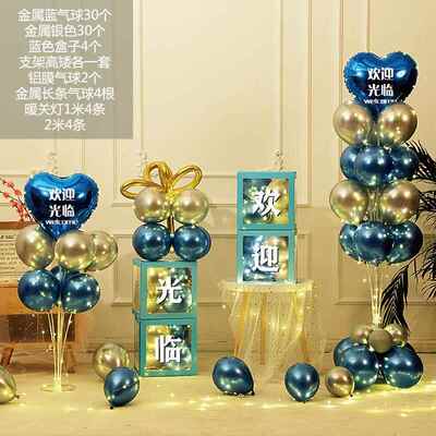 高档气开业庆典球装饰场网红盒商氛围橱窗周年店庆活子动场景布置