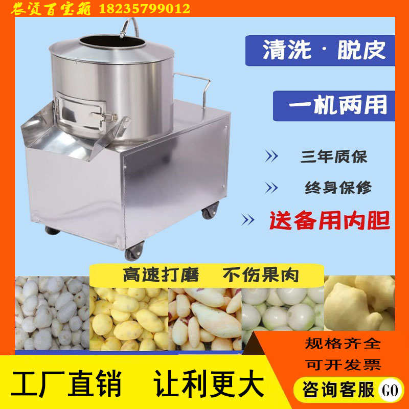 土豆去皮机商用全自动家用小型脱皮机马铃薯芋头地瓜打皮机削皮