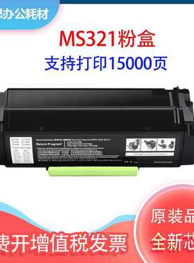 适用利盟MS321粉盒56F1000硒鼓MX321 MX421 MX521 MX622墨盒