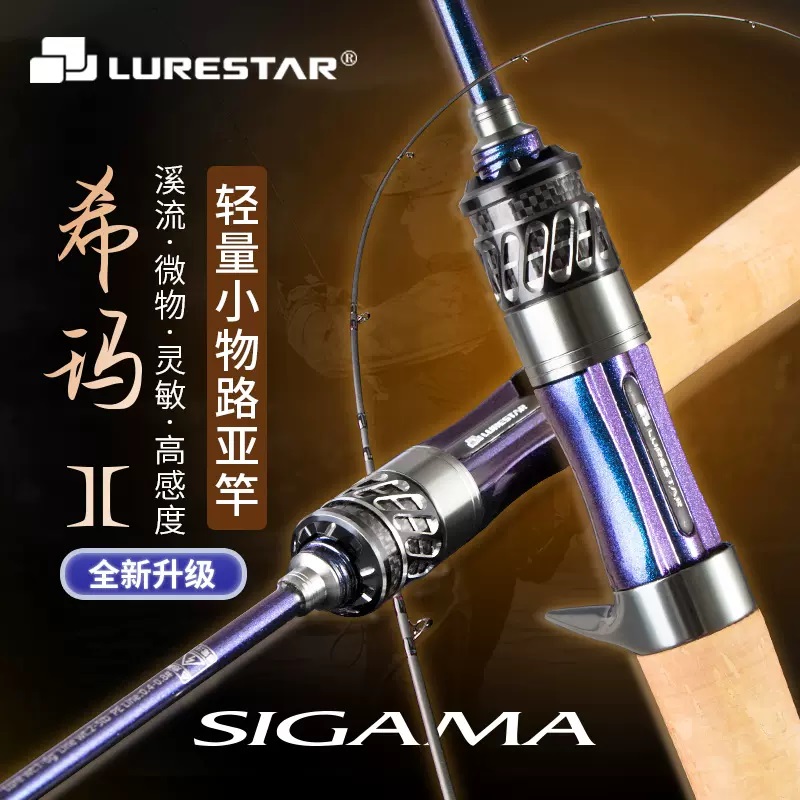 品钓 希玛马口竿根钓竿微物路亚竿1.5M/1.7米UL/L直柄溪流竿