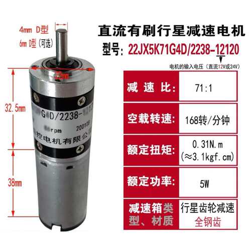 22mm直径大扭矩直流减速电机12v24v轴径4mm6mm正反转低高速马达