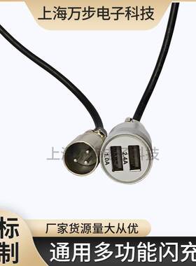 卡农头转换USB锂电通用充电插头电动车充电口转换线转换头输出线