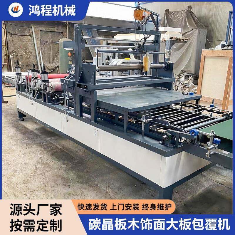 实心无缝快装墙板包覆机 绿色环保 PUR热熔胶木饰面大板覆膜机