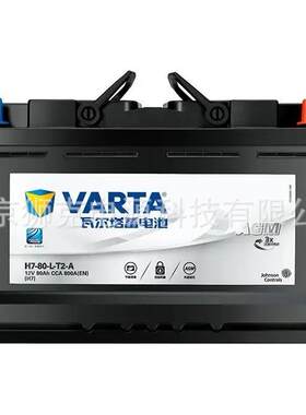 瓦尔塔VARTA蓄电池H6-70-L-T2-A用于配有启停系统的汽车12V70AH