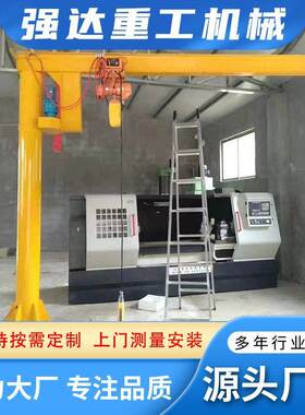悬臂式起重机是室内使用的吊装设备厂家直销欢迎咨询采购价格优惠