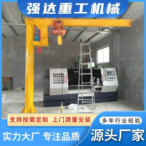 青岛厂家供应定柱式悬臂吊1吨2吨吨60度悬臂起重机吊车车间强达