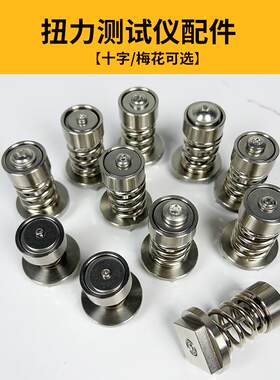 普研扭力测试仪计配件风批杆子HP-10/100十字传导座电批测试头