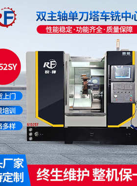 广东锐锋机械6152SY单刀塔双主轴车铣复合 一次加工成型数控机床