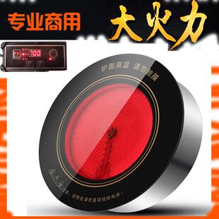 商用火锅黑晶炉圆形嵌入式 3000w大功率砂锅串串烤肉店专用光波炉