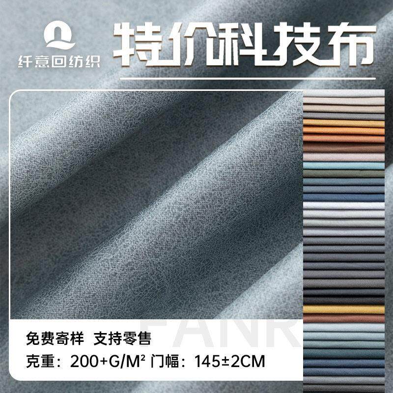 特价科技布面料防水沙发布料加厚床头折叠椅软床抱枕麂皮绒烫金布