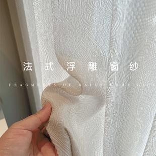 加厚浮雕纱帘复古美式 法式 透光不透人客厅窗纱奶油白色奶茶色卧室