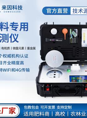 肥料养分检测分析仪器有机肥复合肥化肥尿素氮磷钾分析测试设备