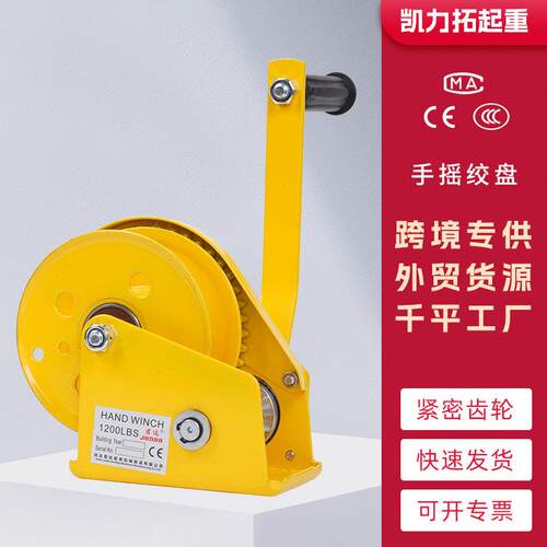 双向自锁式手摇绞盘小型家用升降吊机不锈钢1200磅重型自锁绞盘