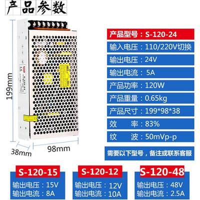 单组120W12V10A开关电源120W直流安防监控电源12V S-120-12