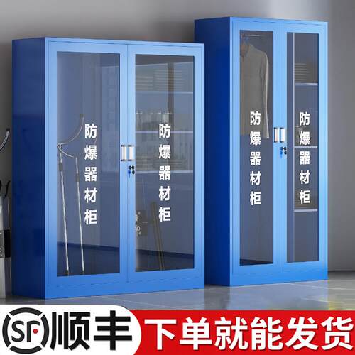 防暴器材柜安保应急工具学校幼儿园保安反恐器械装备柜盾牌钢叉柜