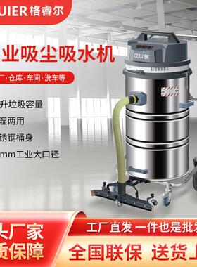 GRE-XC5商用工业用吸尘吸水机3600W大功率车间地毯粉尘干湿两用