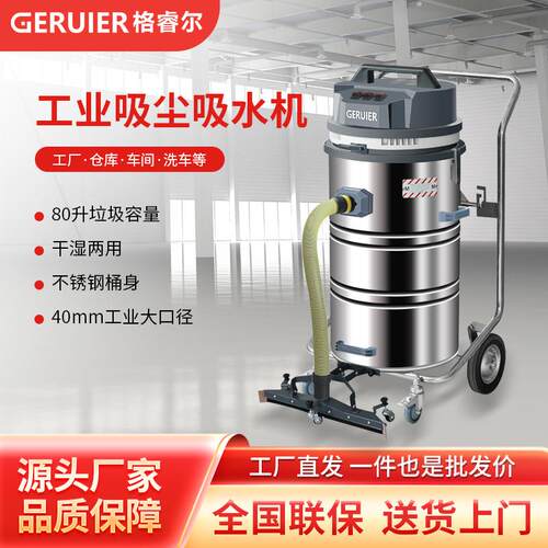 GRE-XC5商用工业用吸尘吸水机3600W大功率车间地毯粉尘干湿两用