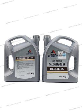 135150挖掘机临工装载机液车原防厂长效冻液工铲程机械发动机冷却水配件