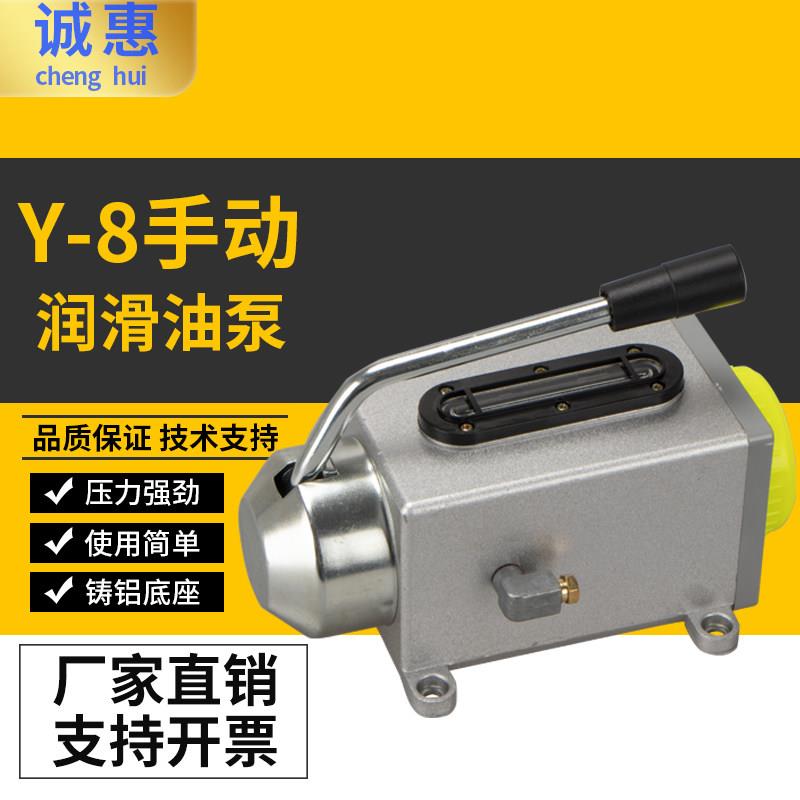 Y-8手摇泵Y-6手动冲床油泵HP-5手压油泵手摇式机床油泵润滑机油泵