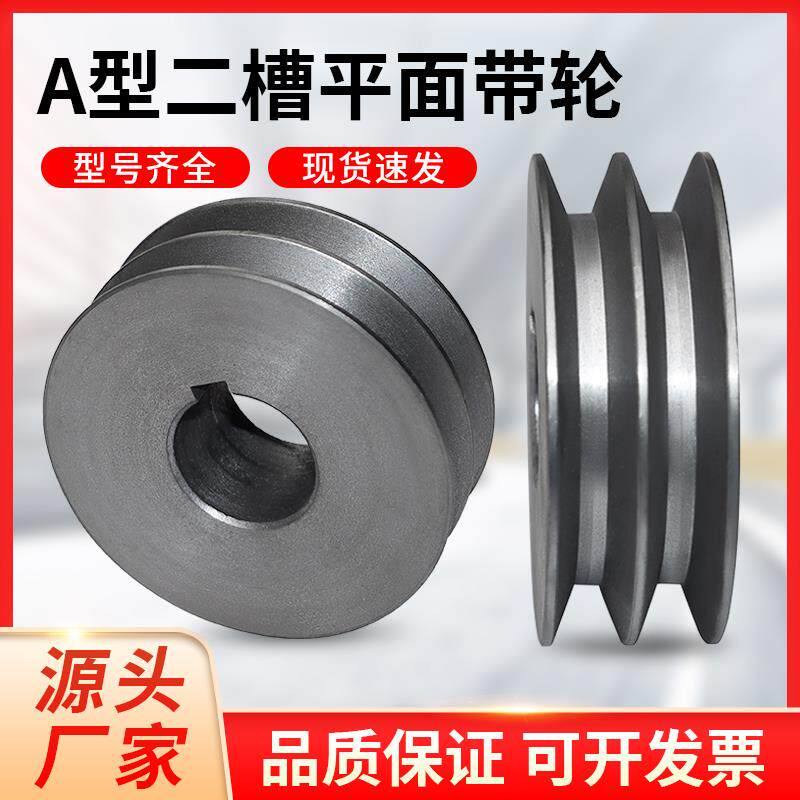 皮带轮双槽2A型平面传动皮带盘减速机电机马达三角带轮外径60-250
