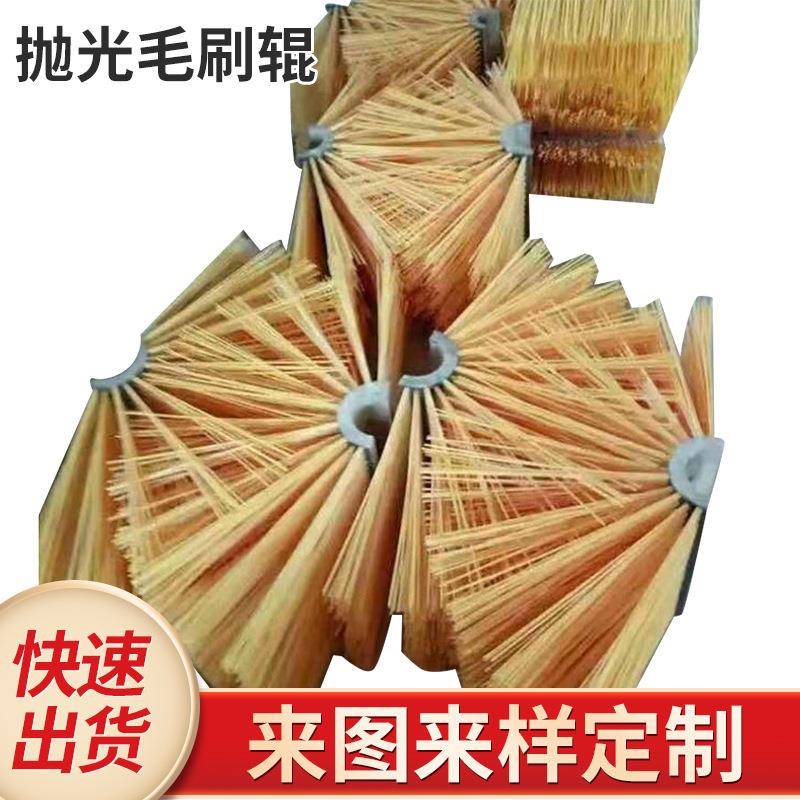 尼龙滚刷除锈抛光毛刷辊抛丸机半圆组合刷辊清洁滚筒钢板预处理刷