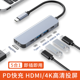 typec扩展坞hdmi高清显示器投屏usb3.0适用macbook笔记本matebook电脑，ipadpro平板imac多口拓展器集线器雷电4