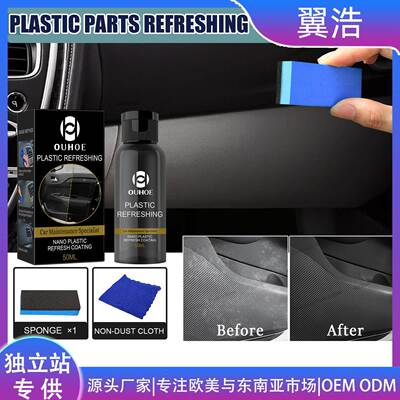 OUHOE Auto Plastic Restorer - Dashboard and Interior Dust Pr