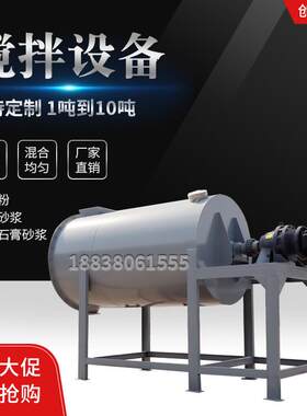 卧式腻子粉干粉砂浆水泥混合搅拌设备智能自动化电器干粉搅拌机