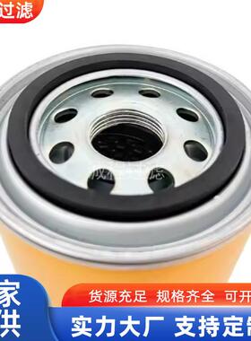 工程机械油滤CS-050-A03-A CS-050-A06-A旋装液压油滤芯