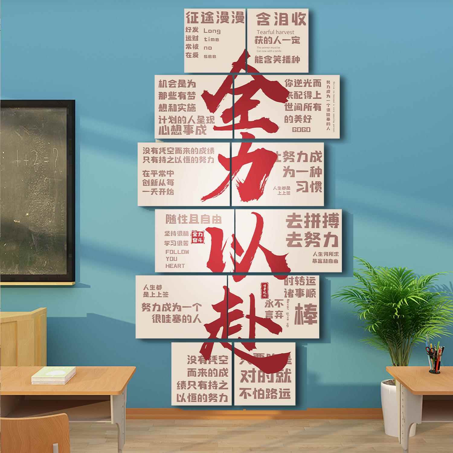 教室布置装饰班级文化背景墙金榜题名贴纸初高考自习氛围励志挂画