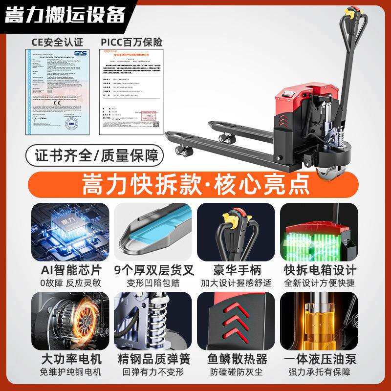 嵩力仓库装卸货神器全自动升降3吨小型液压搬运车2吨电动地牛叉车
