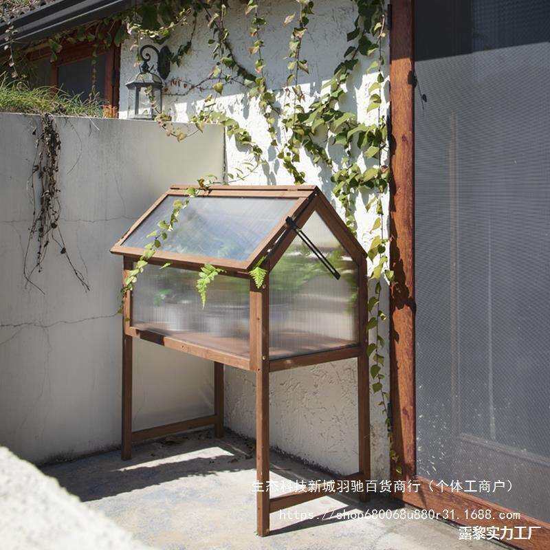 木质温室落地花架阳台热植摆放小型花房防冻保温中古花架置物架