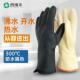 350度乳胶防水耐高温手套蒸汽防烫家用家务隔热厨房开 水洗碗食品